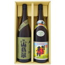 山せみ 1800ml米本格焼酎 と明るい農村 芋1800ml霧島町蒸留所 焼酎 飲み比べセット 2本セット