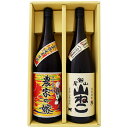山ねこ 芋1800ml尾鈴山蒸留所 と農家の嫁 芋 1800ml霧島町蒸留所 焼酎 飲み比べセット 2本セット