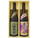 山せみ 1800ml米本格焼酎 と農家の嫁(紫) 芋 1800ml霧島町蒸留所 焼酎 飲み比べセット 2本セット