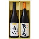 蔵の師魂 芋 1800ml小正醸造 と喜六(きろく) 芋 1800ml黒木本店 焼酎 飲み比べセット 2本セット 【送料無料】沖縄は別途1,000円いただきます...