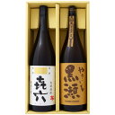 やきいも黒瀬 芋 1800ml鹿児島酒造 と喜六(きろく) 芋 1800ml黒木本店 焼酎 飲み比べセット 2本セット 【送料無料】沖縄は別途1,000円いただ...