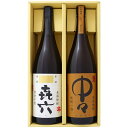 中々 麦1800ml黒木本店 と喜六(きろく) 芋 1800ml黒木本店 焼酎 飲み比べセット 2本セット 【送料無料】沖縄は別途1,000円いただきます。