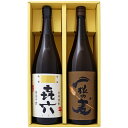 本格焼酎のギフト 一粒の麦 麦 1800ml西酒造 と喜六（きろく） 芋 1800ml黒木本店 焼酎 飲み比べセット 2本セット 【送料無料】沖縄は別途1,000円いただきます。