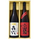 山猿 麦 1800ml尾鈴山蒸留所 と喜六(きろく) 芋 1800ml黒木本店 焼酎 飲み比べセット 2本セット