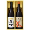ダバダ火振 1800ml栗 と喜六(きろく) 芋 1800ml黒木本店 焼酎 飲み比べセット 2本セット 【送料無料】沖縄は別途1,000円いただきます。