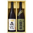 山せみ 1800ml米本格焼酎 と喜六(きろく) 芋 1800ml黒木本店 焼酎 飲み比べセット 2本セット