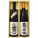 蔵の師魂 芋 1800ml小正醸造 と山ねこ 芋1800ml尾鈴山蒸留所 焼酎 飲み比べセット 2本セット