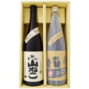 こふくろう 芋1800ml研醸 と山ねこ 芋1800ml尾鈴山蒸留所 焼酎 飲み比べセット 2本セット