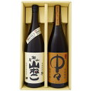中々 麦1800ml黒木本店 と山ねこ 芋1800ml尾鈴山蒸留所 焼酎 飲み比べセット 2本セット 【送料無料】沖縄は別途1,000円いただきます。