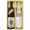賢者の選択 麦1800ml研醸 と山ねこ 芋1800ml尾鈴山蒸留所 焼酎 飲み比べセット 2本セット