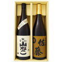 佐藤麦 麦 1800ml佐藤酒造 と山ねこ 芋1800ml尾鈴山蒸留所 焼酎 飲み比べセット 2本セット 【送料無料】沖縄は別途1,000円いただきます。