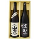 黒騎士 麦 1800ml西吉田酒造 と山ねこ 芋1800ml尾鈴山蒸留所 焼酎 飲み比べセット 2本セット