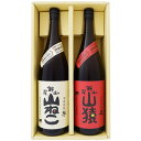 山猿 麦 1800ml尾鈴山蒸留所 と山ねこ 芋1800ml尾鈴山蒸留所 焼酎 飲み比べセット 2本セット