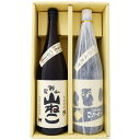 こふくろう 麦 1800ml研醸 と山ねこ 芋1800ml尾鈴山蒸留所 焼酎 飲み比べセット 2本セット