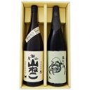 そば和尚 蕎麦 1800ml と山ねこ 芋1800ml尾鈴山蒸留所 焼酎 飲み比べセット 2本セット