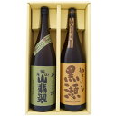山せみ 1800ml米本格焼酎 とやきいも黒瀬 芋 1800ml鹿児島酒造 焼酎 飲み比べセット 2本セット