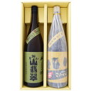 山せみ 1800ml米本格焼酎 とこふくろう 芋1800ml研醸 焼酎 飲み比べセット 2本セット