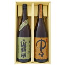 山せみ 1800ml米本格焼酎 と中々 麦1800ml黒木本店 焼酎 飲み比べセット 2本セット 【送料無料】沖縄は別途1,000円いただきます。