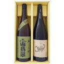 山せみ 1800ml米本格焼酎 と黒さそり 黒麹古酒 麦 1800mlさつま無双 焼酎 飲み比べセット 2本セット 【送料無料】沖縄は別途1,000円いただきま...