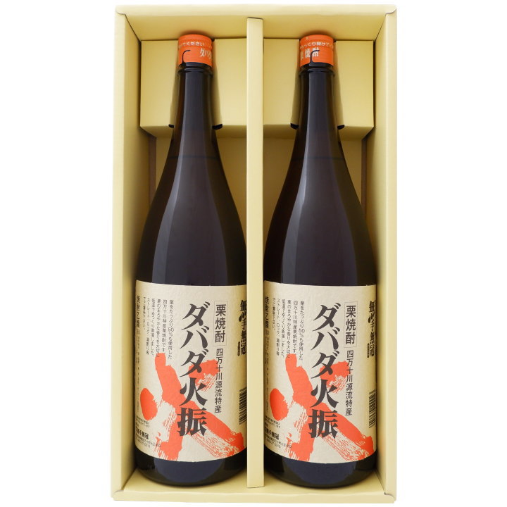 ダバダ火振 1800ml栗　　2本セット 【送料無料】沖縄は別途1,000円いただきます。