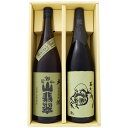 そば和尚 蕎麦 1800ml と山せみ 1800ml米本格焼酎 焼酎 飲み比べセット 2本セット