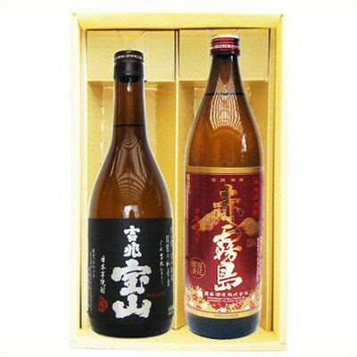 【限定販売】【吉兆宝山】芋焼酎 25°西酒造【赤霧島】芋焼酎 25°霧島酒造 720ml×1本 900ml×1本【焼酎 お酒 飲み比べ 九州 贈り物 プレゼント...