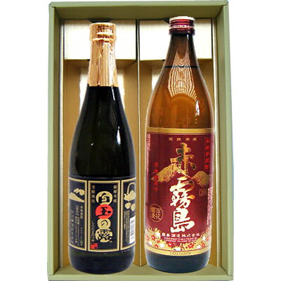 【限定販売】【魔王の蔵元白玉の露】芋焼酎 25°白玉醸造【赤霧島】芋焼酎 25°霧島酒造 720ml×1本 900ml×1本【焼酎 お酒 飲み比べ 九州 贈り物...