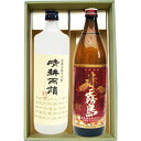 赤霧島 【限定販売】【晴耕雨読】芋焼酎 25°佐多宗二商店【赤霧島】芋焼酎 25°霧島酒造 720ml×1本 900ml×1本【焼酎 お酒 飲み比べ 九州 贈り物 プレゼント 誕生日 お祝 内祝 お父さん 父の日 母の日 敬老の日 退職 還暦 喜寿】 送料無料