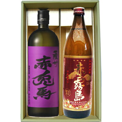 【限定販売】【赤兎馬 紫】芋焼酎 25°濱田酒造【赤霧島】芋焼酎 25°霧島酒造 720ml×1本 900ml×1本【焼酎 お酒 飲み比べ 九州 贈り物 プレゼ...
