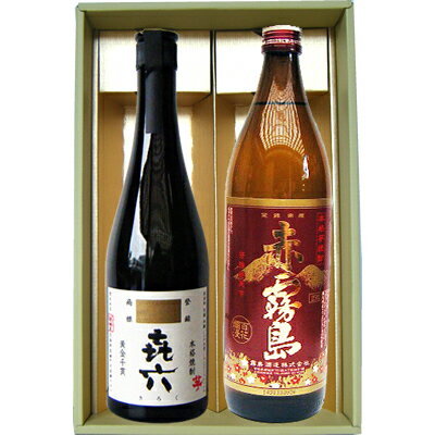 赤霧島 【限定販売】【喜六（きろく）】芋焼酎 25°黒木本店【赤霧島】芋焼酎 25°霧島酒造 720ml×1本 900ml×1本【焼酎 お酒 飲み比べ 九州 贈り物 プレゼント 誕生日 お祝 内祝 お父さん 父の日 母の日 敬老の日 退職 還暦 喜寿】