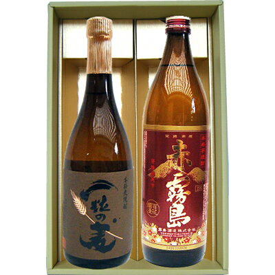 【限定販売】【一粒の麦】麦焼酎 25°西酒造【赤霧島】芋焼酎 25°霧島酒造 720ml×1本 900ml×1本【焼酎 お酒 飲み比べ 九州 贈り物 プレゼント...