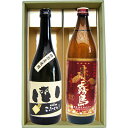 【限定販売】【こふくろう】麦焼酎 25°研醸【赤霧島】芋焼酎 25°霧島酒造 720ml×1本 900ml×1本【焼酎 お酒 飲み比べ 九州 贈り物 プレゼント...