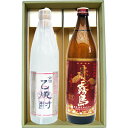【限定販売】【寒梅乙焼酎】米焼酎 40°石本酒造【赤霧島】芋焼酎 25°霧島酒造 720ml×1本 900ml×1本【焼酎 お酒 飲み比べ 九州 贈り物 プレゼ...