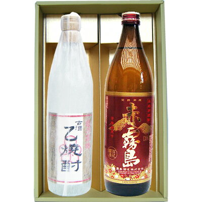 【限定販売】【寒梅乙焼酎】米焼酎 40°石本酒造【赤霧島】芋焼酎 25°霧島酒造 720ml×1本 900ml×1本【焼酎 お酒 飲み比べ 九州 贈り物 プレゼント 誕生日 お祝 内祝 お父さん 父の日 母の日 敬老の日 退職 還暦 喜寿】