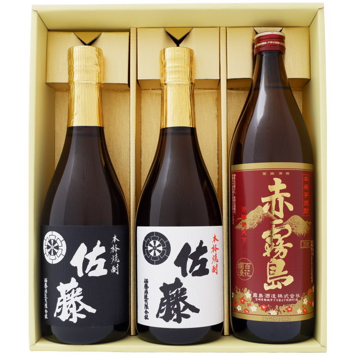 赤霧島 佐藤黒 佐藤白 赤霧島 焼酎 飲み比べセット 720ml×2本 900ml×1本 佐藤黒 佐藤白 芋焼酎 佐藤酒造 赤霧島 芋焼酎 霧島酒造【焼酎 お酒 飲み比べ 九州 贈り物 プレゼント 誕生日 お祝 内祝 お父さん 父の日 母の日 敬老の日 退職 還暦 喜寿】 送料無料