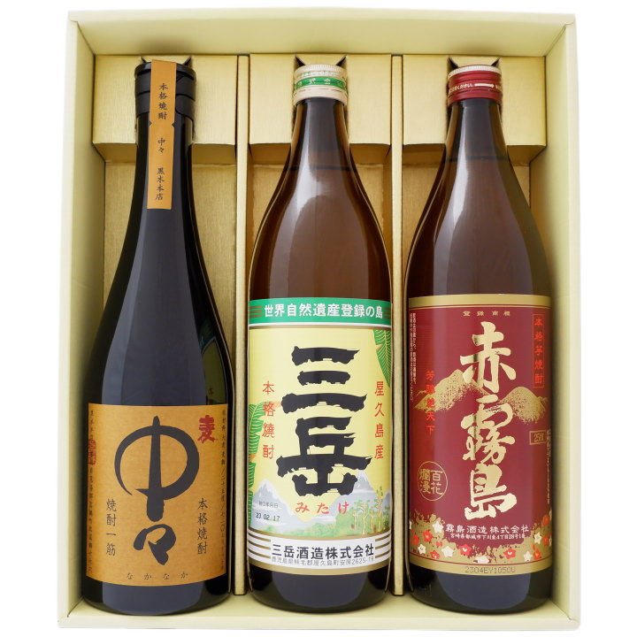 三岳 芋焼酎 【限定販売】【中々】麦焼酎 25°黒木本店【三岳】芋焼酎 25°三岳酒造【赤霧島】芋焼酎 25°霧島酒造 720ml×1本 900ml×2本 【送料無料】沖縄は別途1,000円いただきます。