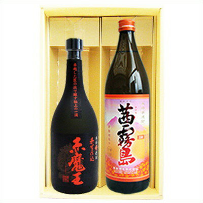 【赤魔王】芋焼酎 25°桜の郷酒造【茜霧島】芋焼酎 25°霧島酒造 720ml×1本 900ml×1本【焼酎 お酒 飲み比べ 九州 贈り物 プレゼント 誕生日 お祝 内祝 お父さん 父の日 母の日 敬老の日 退職 還暦 喜寿】 送料無料