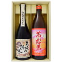 【天使の誘惑】芋焼酎 40°西酒造【茜霧島】芋焼酎 25°霧島酒造 720ml×1本 900ml×1本【焼酎 お酒 飲み比べ 九州 贈り物 プレゼント 誕生日 ...