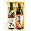 【川越】芋焼酎 25°川越酒造【茜霧島】芋焼酎 25°霧島酒造 720ml×1本 900ml×1本【焼酎 お酒 飲み比べ 九州 贈り物 プレゼント 誕生日 お祝 内祝 お父さん 父の日 母の日 敬老の日 退職 還暦 喜寿】 送料無料 5,500円