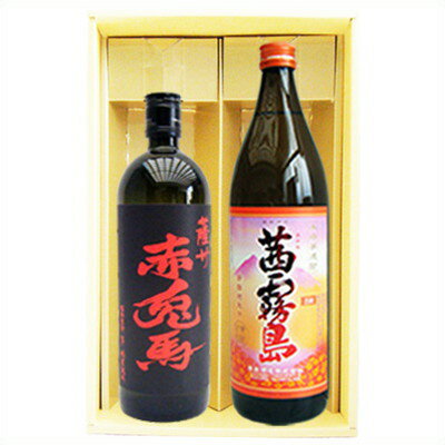 【赤兎馬 赤】芋焼酎 25°濱田酒造【茜霧島】芋焼酎 25°霧島酒造 720ml×1本 900ml×1本【焼酎 お酒 飲み比べ 九州 贈り物 プレゼント 誕生日 お祝 内祝 お父さん 父の日 母の日 敬老の日 退職 還暦 喜寿】