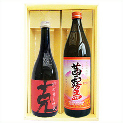 【克】芋焼酎 25°東酒造【茜霧島】芋焼酎 25°霧島酒造 720ml×1本 900ml×1本【焼酎 お酒 飲み比べ 九州 贈り物 プレゼント 誕生日 お祝 内...