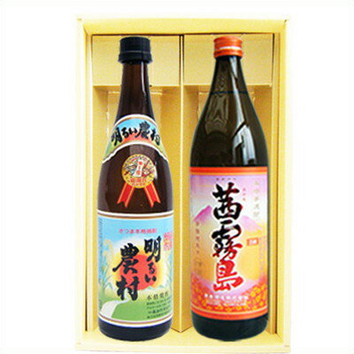 【明るい農村】芋焼酎 25°霧島町蒸留所【茜霧島】芋焼酎 25°霧島酒造 720ml×1本 900ml×1本【焼酎 お酒 飲み比べ 九州 贈り物 プレゼント 誕...