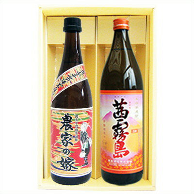 【農家の嫁】芋焼酎 25°霧島町蒸留所【茜霧島】芋焼酎 25°霧島酒造 720ml×1本 900ml×1本【焼酎 お酒 飲み比べ 九州 贈り物 プレゼント 誕生...