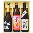 【佐藤黒】芋焼酎 25°佐藤酒造【川越】芋焼酎 25°川越酒造【茜霧島】芋焼酎 25°霧島酒造 720ml×2本 900ml×1本【焼酎 お酒 飲み比べ 九州 ...