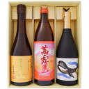 【富乃宝山】芋焼酎 25°西酒造【くじらのボトル】芋焼酎 25°大海酒造【茜霧島】芋焼酎 25°霧島酒造 720ml×2本 900ml×1本【焼酎 お酒 飲み比...