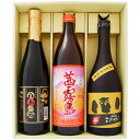 【白玉の露】芋焼酎 25°白玉醸造【こふくろう】芋焼酎 25°研醸【茜霧島】芋焼酎 25°霧島酒造 720ml×2本 900ml×1本 お酒 飲み比べ 九州 贈り物 プレゼント 誕生日 お祝 内祝 父の日 母の日 敬老の日 退職 還暦 喜寿 【送料無料】沖縄は別途1,000円いただきます。