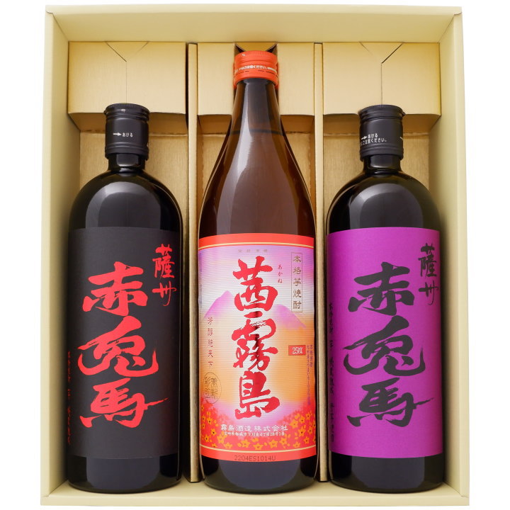 赤兎馬 芋焼酎 【赤兎馬 赤】芋焼酎 25°濱田酒造【赤兎馬 紫】芋焼酎 25°濱田酒造【茜霧島】芋焼酎 25°霧島酒造 720ml×2本 900ml×1本 【送料無料】沖縄は別途1,000円いただきます。