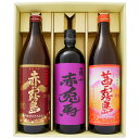 赤兎馬 紫 芋焼酎25° 濱田酒造 と 赤霧島 芋焼酎 25° 霧島酒造 と 茜霧島 芋焼酎 25°霧島酒造 720ml×1本 900ml×2本 焼酎 お酒 飲...