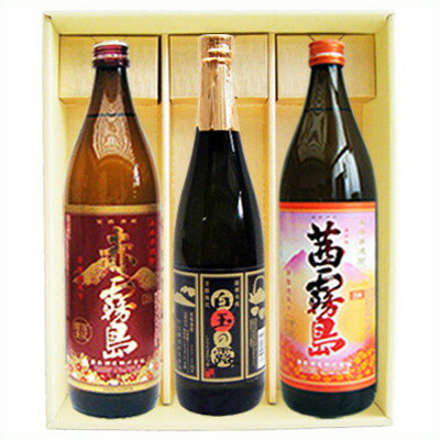 【白玉の露】芋焼酎25°白玉醸造【赤霧島】芋焼酎 25°霧島酒造【茜霧島】芋焼酎 25°霧島酒造 720ml×1本 900ml×2本【焼酎 お酒 飲み比べ 九州...