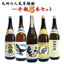 三岳 芋焼酎 焼酎 飲み比べセット 1800ml×5本 もぐら 三岳と 芋焼酎 ギフトセット 送料無料